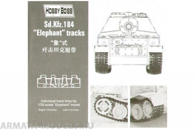 81006 Траки для танка Sd.Ktz. 184