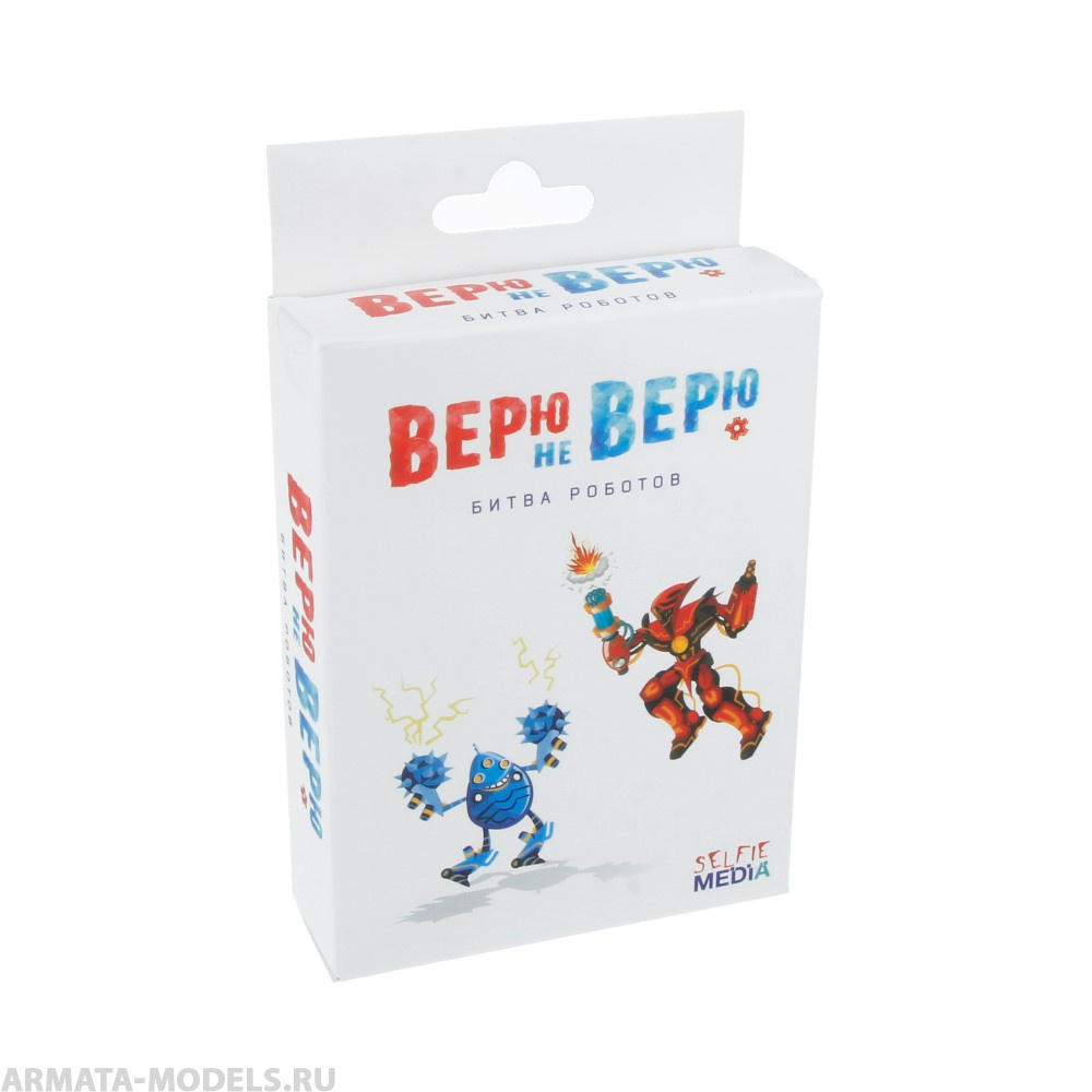 SM44404 Верю не верю: битва роботов