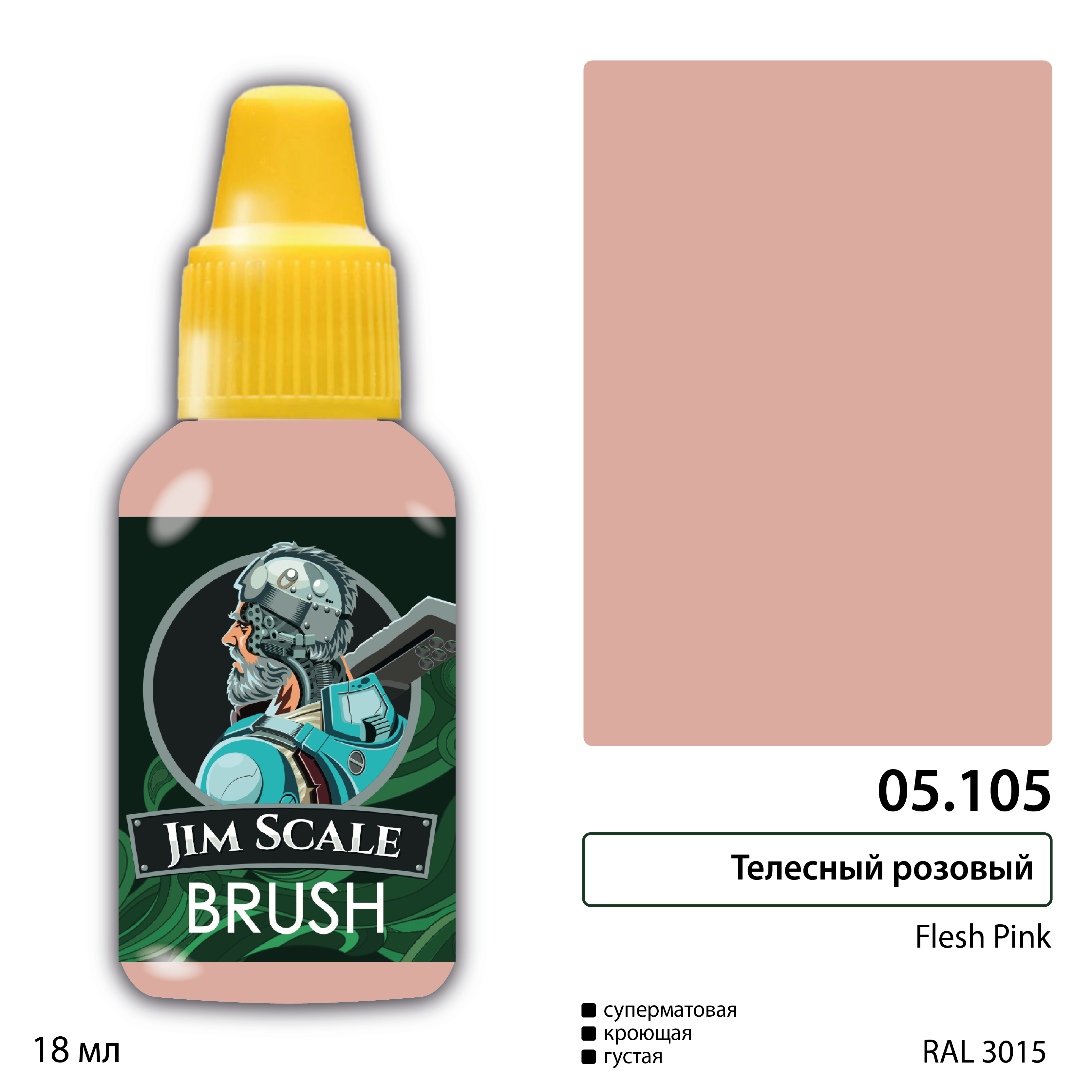 05.105JIM Телесный розовый