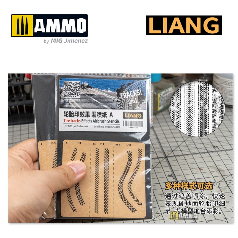 LIANG-0010 Набор трафаретов Tire Tracks Effects Airbrush Stencils A
