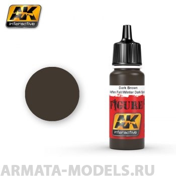 AK3053 Акриловая краска DARK BROWN WAFFEN FALL / WINTER DARK SPOTS