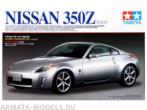 24254 Nissan 350Z (Track) Tamiya