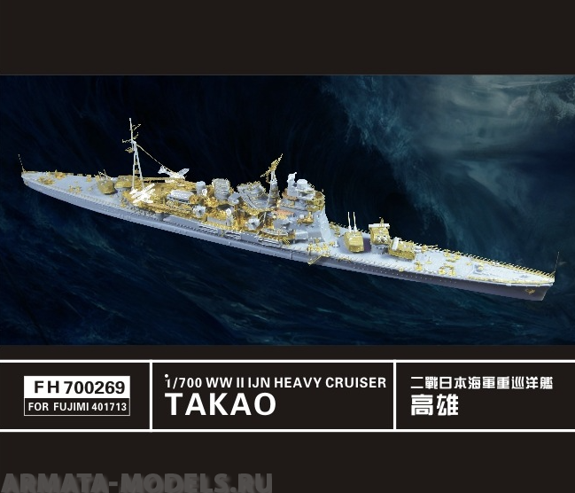 FH700269 WWII IJN Heavy Cruiser Takao (For Fujimi401713)