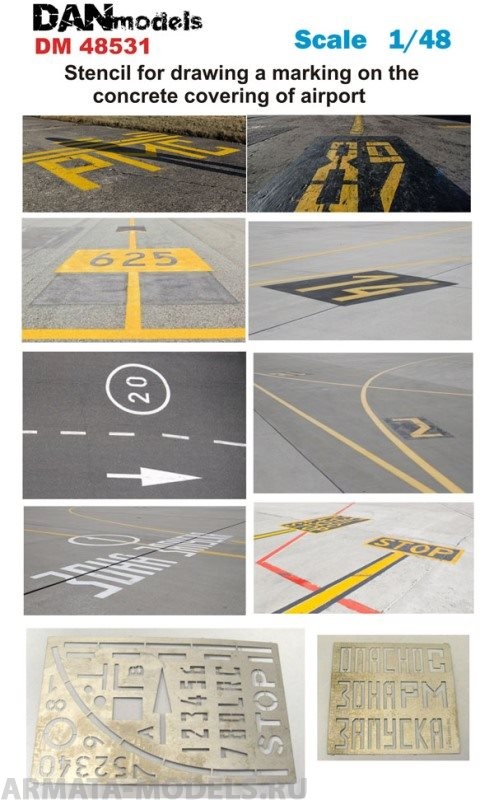 DM48531 трафарет для нанесения разметки на бетонке аэродрома