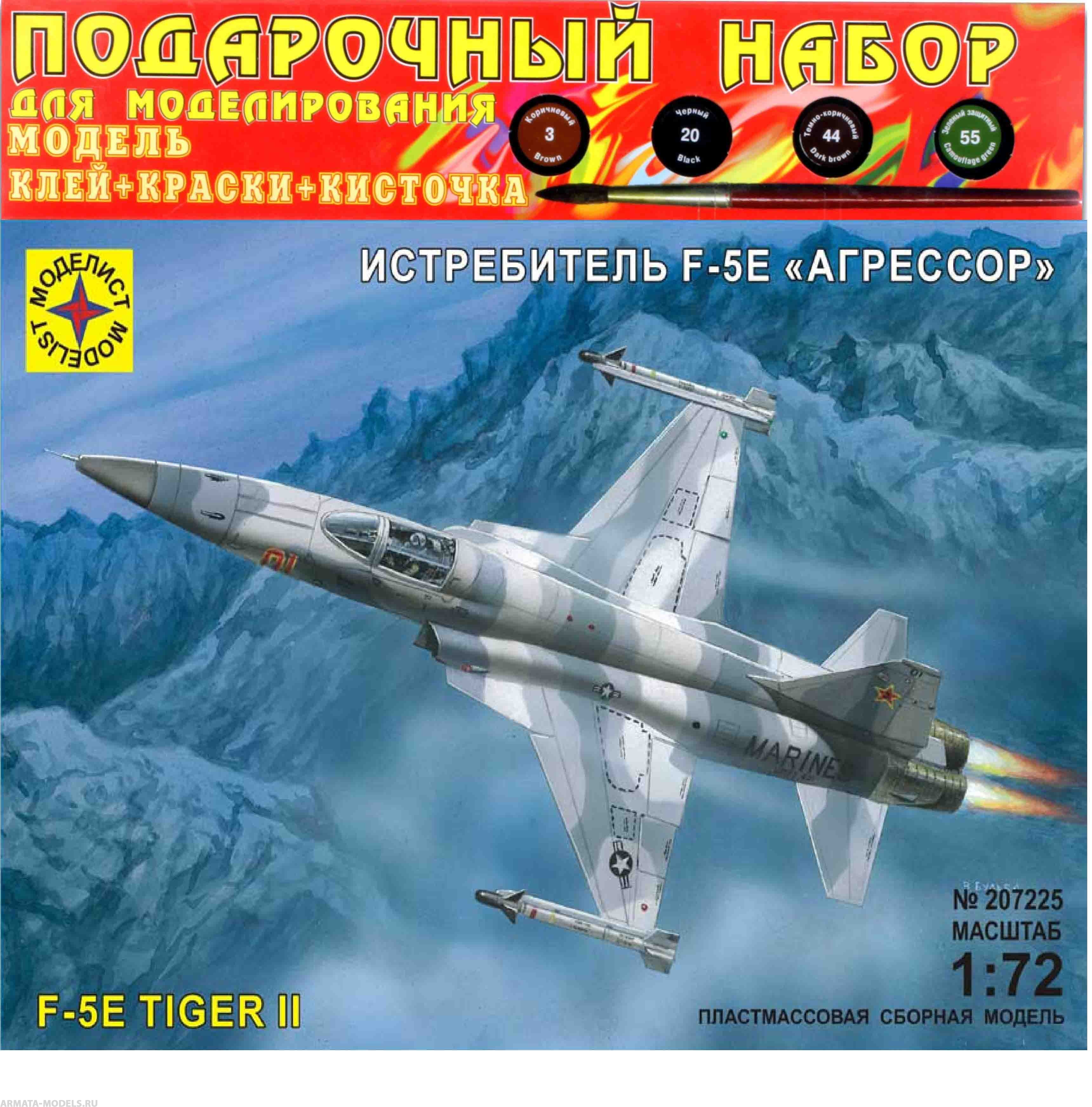 ПН207225 Истребитель F-5E Агрессор (1:72) Моделист