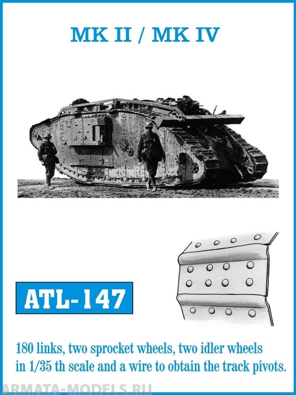 ATL-35-147 Металлические траки Великобритания, MK II, MK IV (в наборе + два ведущих колеса и два холостых колеса) 1/35
