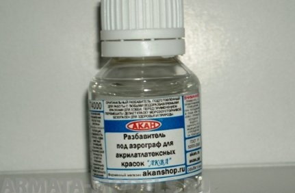 74000 Краска Разбавитель под аэрограф для акрилатлатексных красок и лаков 7 серии 10мл