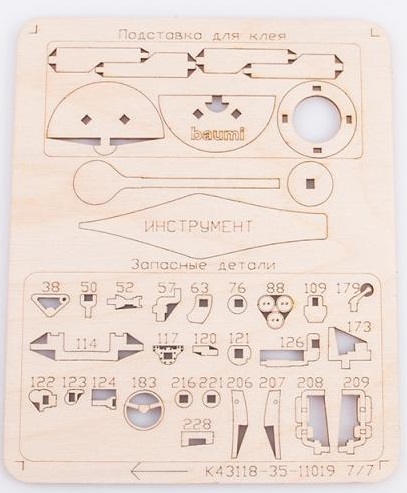 11019BAUMI Сборная модель КАМАЗ-43118 бортовой (Рестайлинг) Baumi