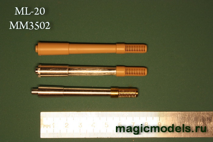 MM3502 152 мм ствол МЛ-20.