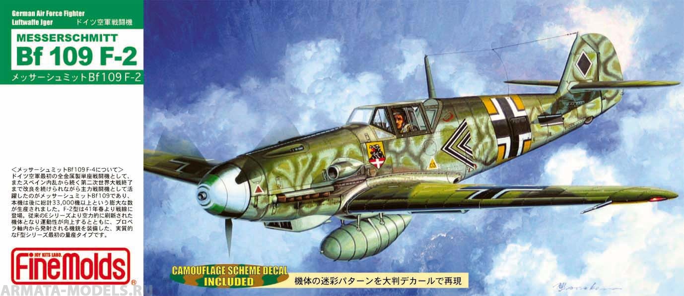 FL 1 Самолет  Messerschmitt Bf109 F-2 Fine Molds