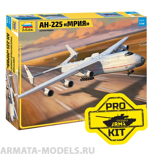 7035PK Ан-225 Мрия Arma Models
