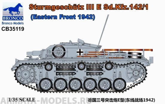 CB35119 САУ Sturmgesch?tz III Ausf E SdKfz 142/1 Eastern Front 1942 Bronco Models