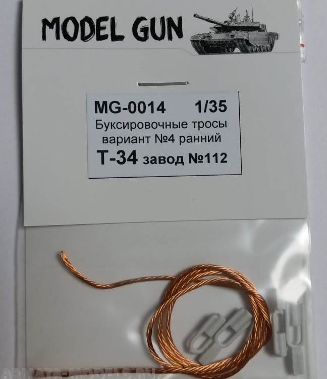 MG-0014 Буксировочные тросы Т-34, вариант №4, завод №112 Красное Сормово, ранний период, две вариации