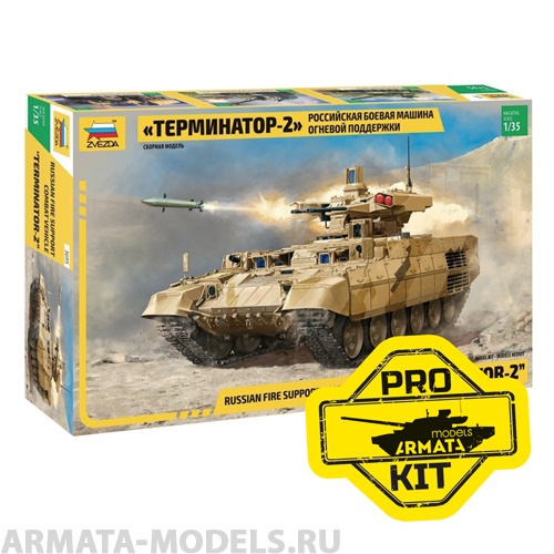 3695PK-1 Российская боевая машина огневой поддержки Терминатор-2 PRO KIT 1/35 Arma Models