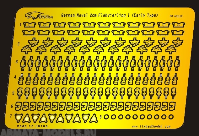 FH700132 Фототравление WWII German Naval 2cm Flakvierling I(Early Type)