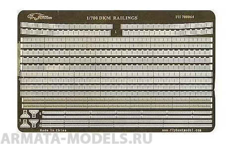 FH700064 Фототравление WWII DKM Ships Railing