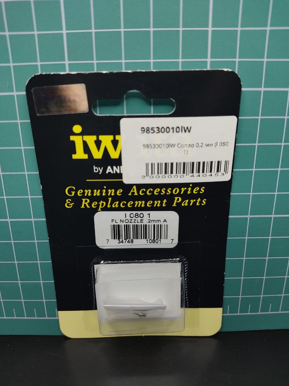 98530010IW Сопло 0,2 мм (I 080 1)