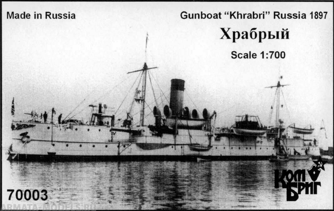 Корабль KB70003 Khrabry Gunboat, 1897 Комбриг