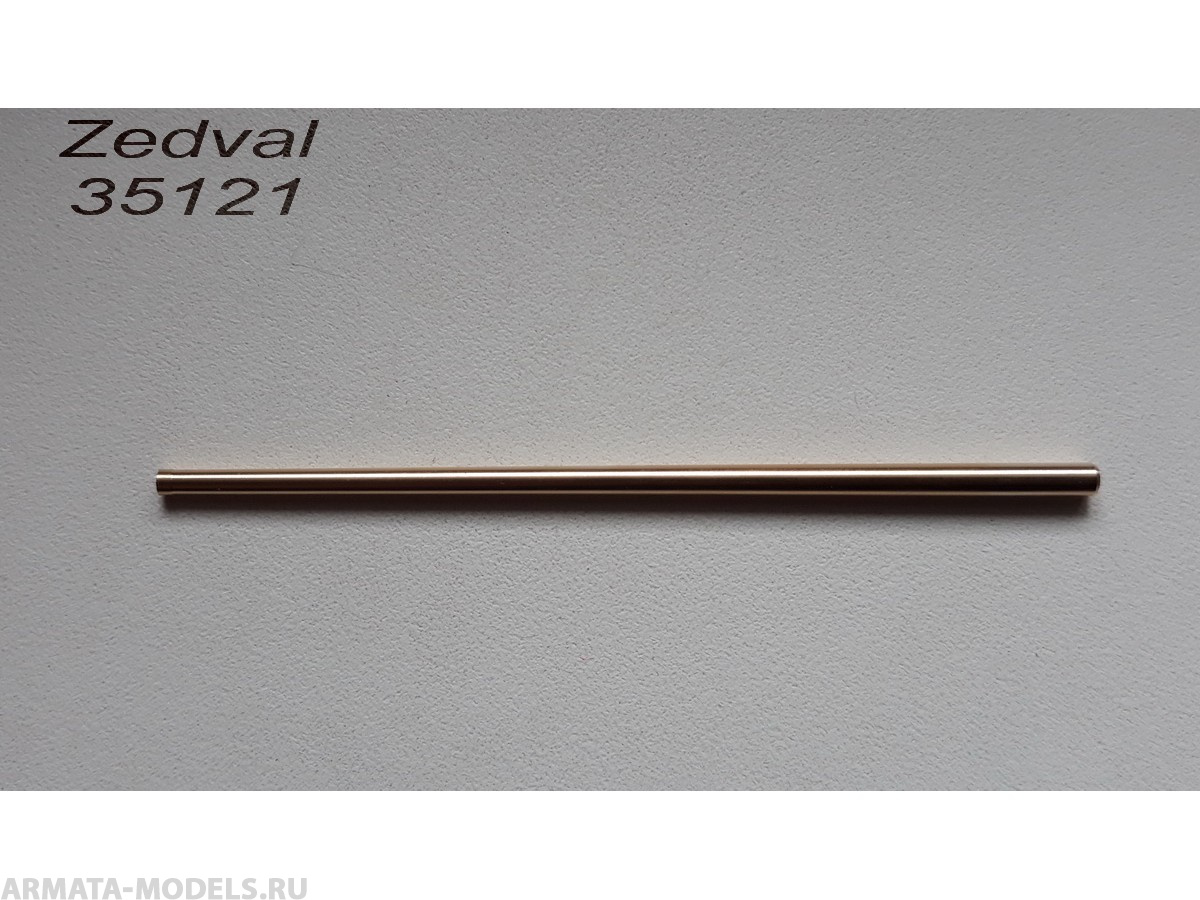 35121ZV 57мм ствол ЗИС-4