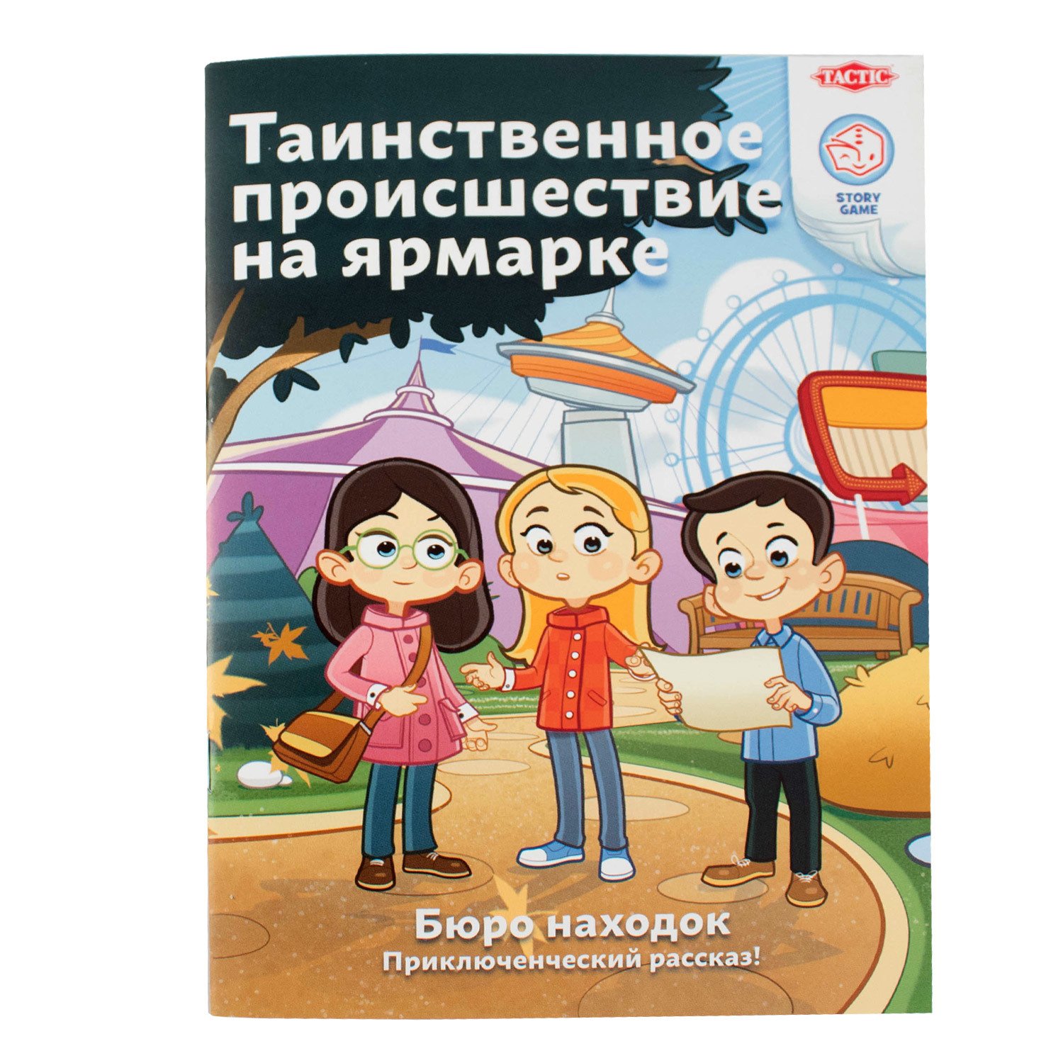 TAC55680 (54680) Бюро находок