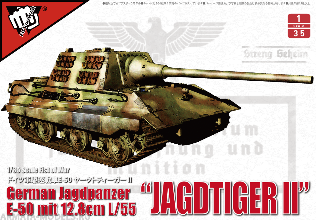 UA35005 German WWII E50 Jagdtiger II with 105mm Gun Modelcollect