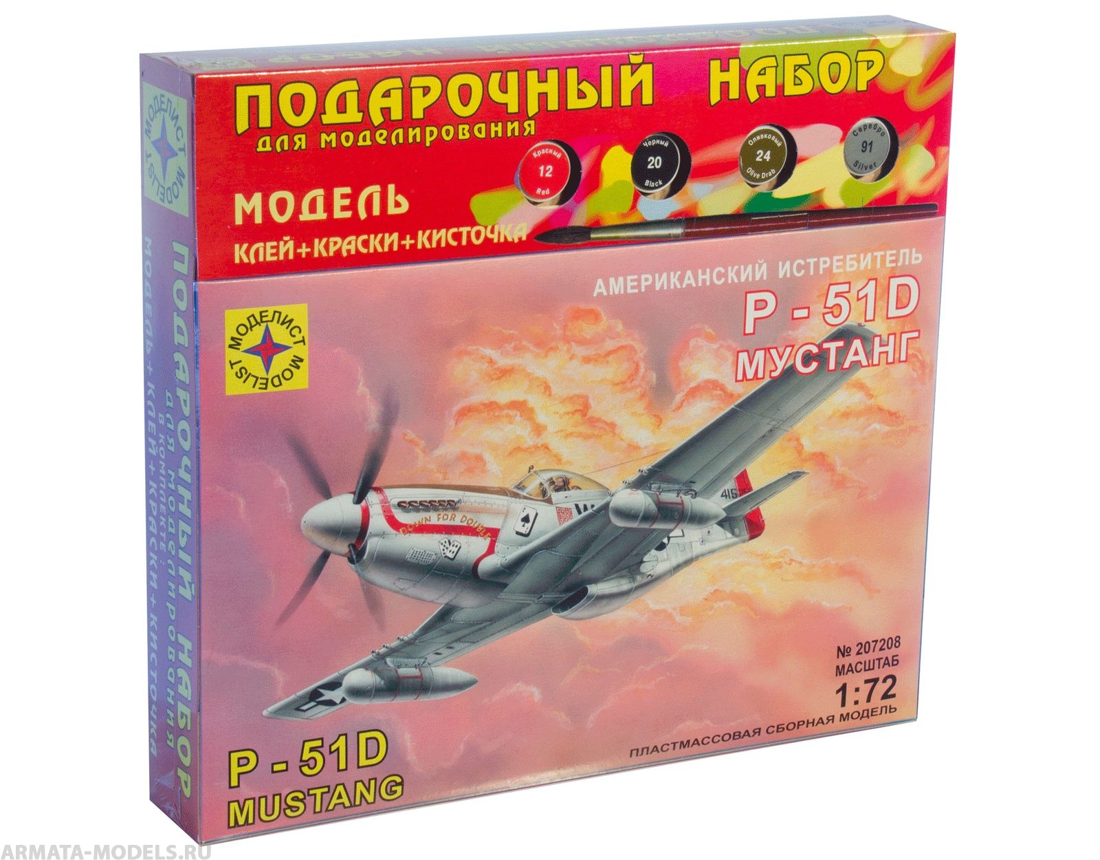 ПН207208 Истребитель P-51D Мустанг (1:72) Моделист