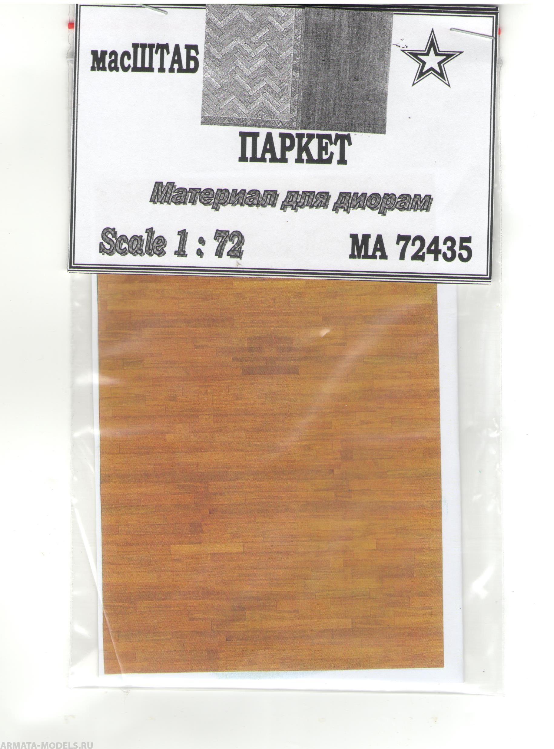 72435 Паркет
