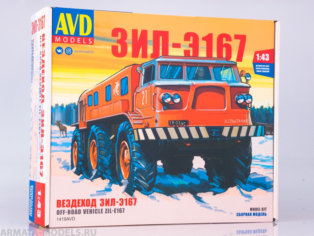 1419AVD Сборная модель Вездеход ЗИЛ-Э167 AVD Models