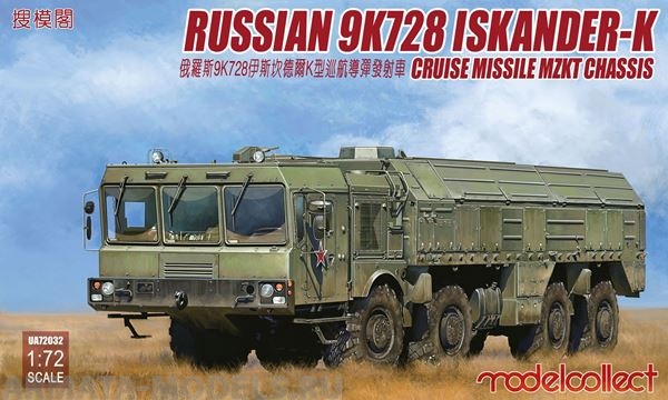 UA72032 Iuncher MZKT chassis Modelcollect