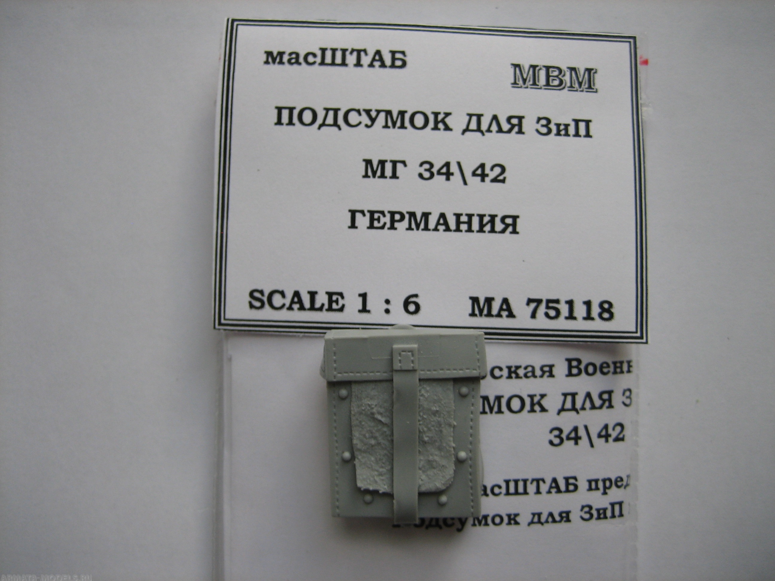 75118 Подсумок для ЗиП  к МГ 34\42