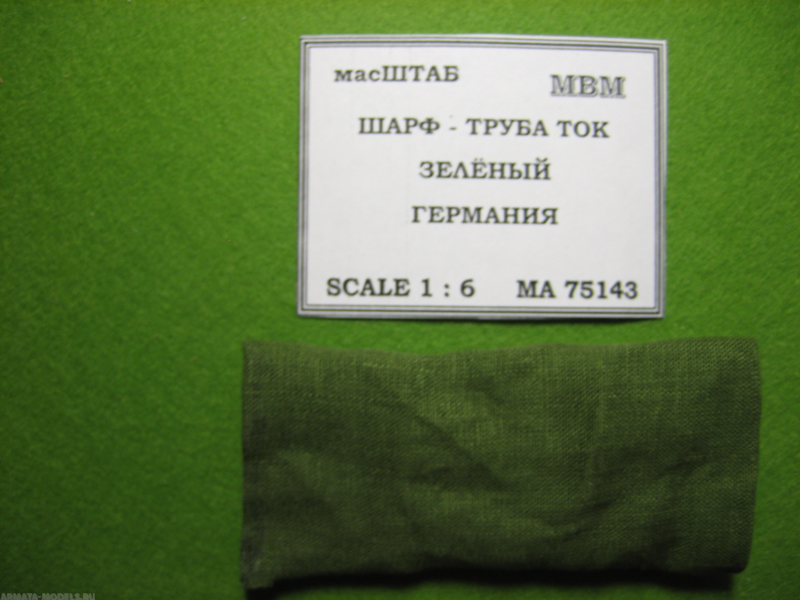 75143 Шарф - труба зелёный Германия