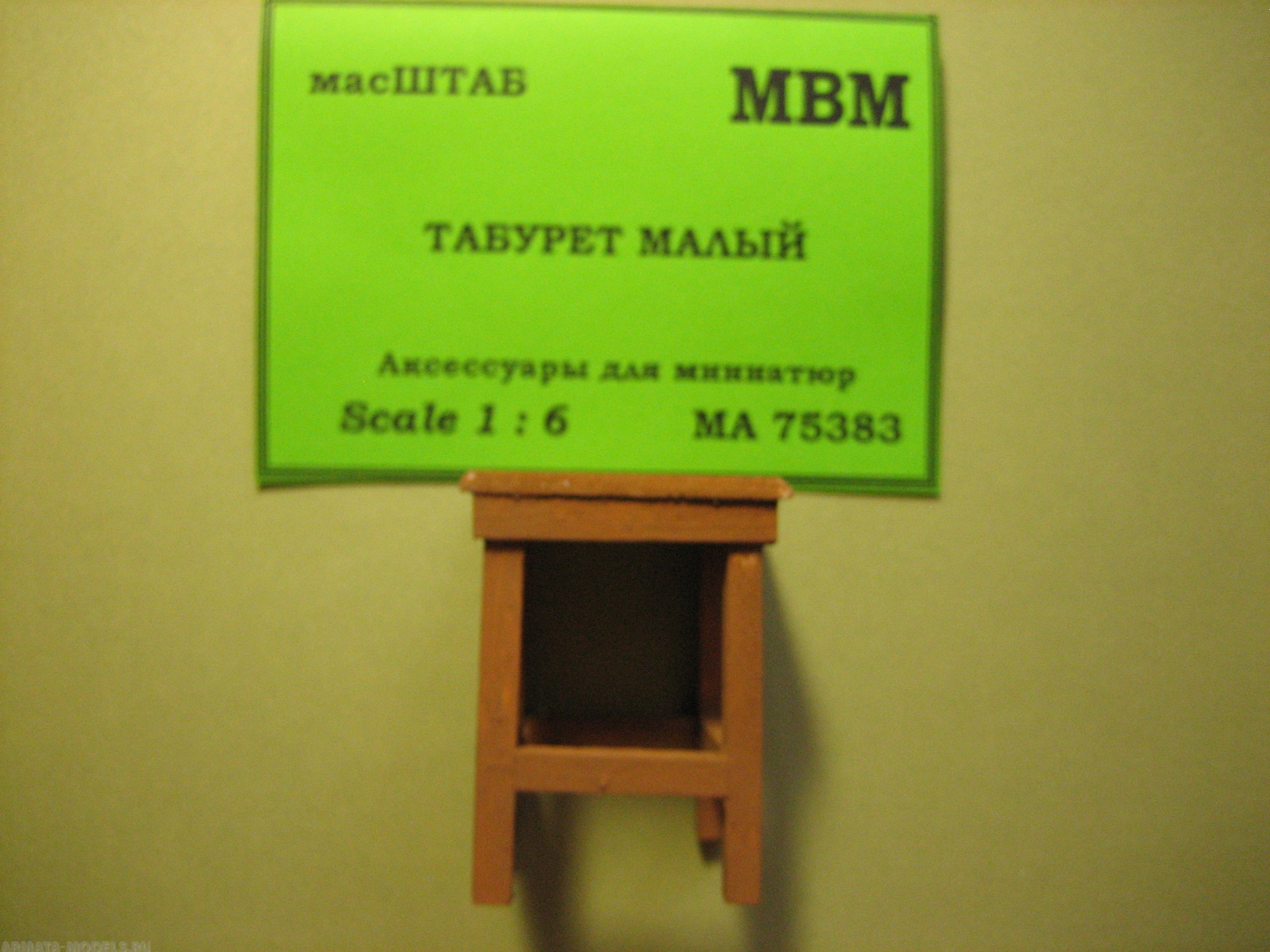 75383 Табурет малый