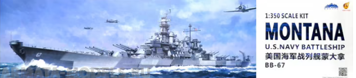 VF350913 USS Montana Very Fire