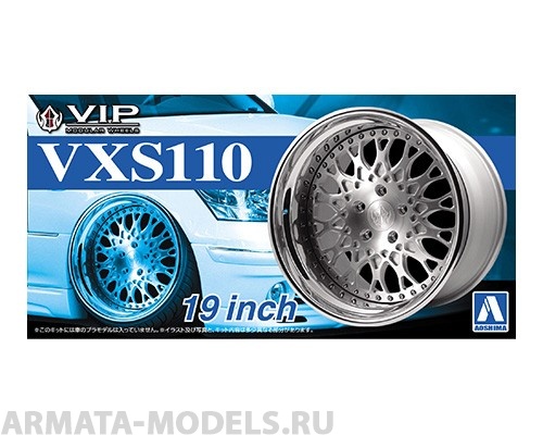05246 VIP Modular VXS110 19 inch Aoshima