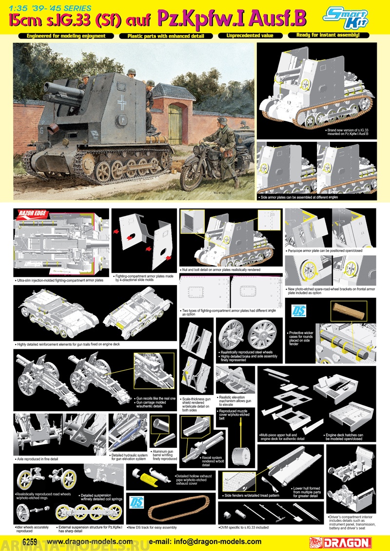 6259Д Самоходное орудие 15 cm s.IG.33 (SF) auf Pz.l Dragon