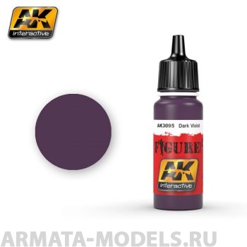 AK3095 Акриловая краска DARK VIOLET