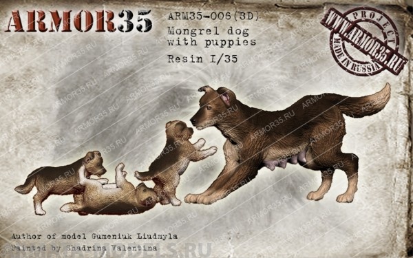 ARM35-006(3D) Дворняжки 3 ARMOR35