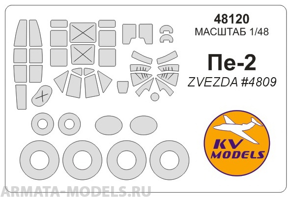 48120KV Окрасочная маска Пе-2 + маски на диски и колеса для моделей фирмы ZVEZDA