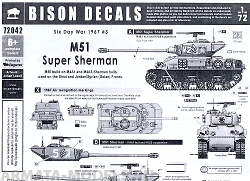 72042BIS Декаль 6 Day War 1967 #3 - M51 Super Sherman