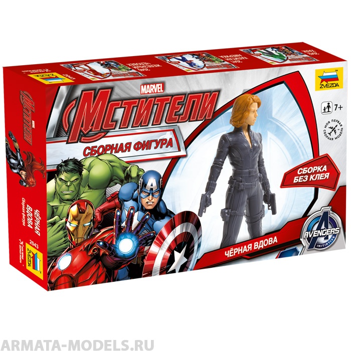 2043 Мстители Дисней Черная вдова. Звезда