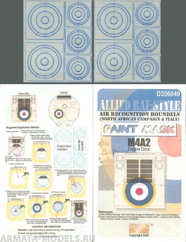 D356040EFD Декаль Allied RAF-style Air Recognition Roundels (Paint Mask)