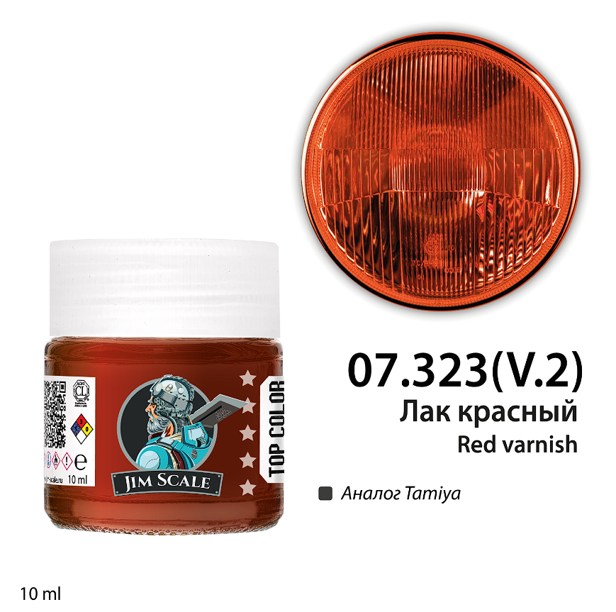 07.323(v2)JIM Лак красный Clear red (аналог X-27)