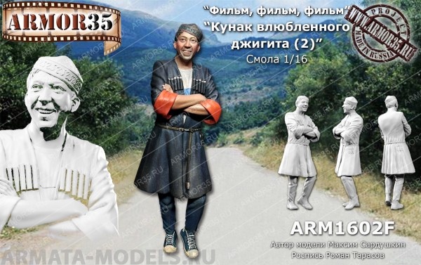 ARM1602F Кунак влюбленного джигита (2) ARMOR35