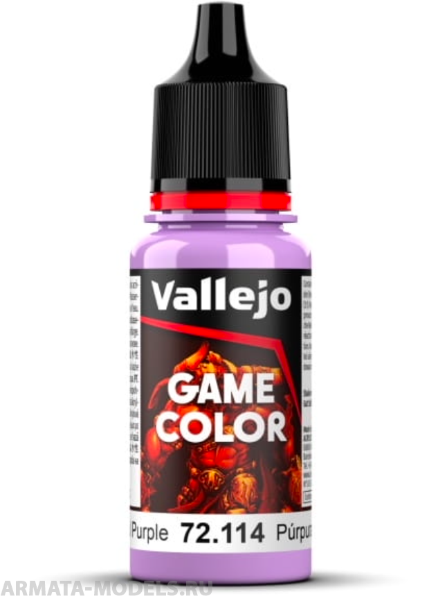 V-72114 114."Game Color" Фиолетовый