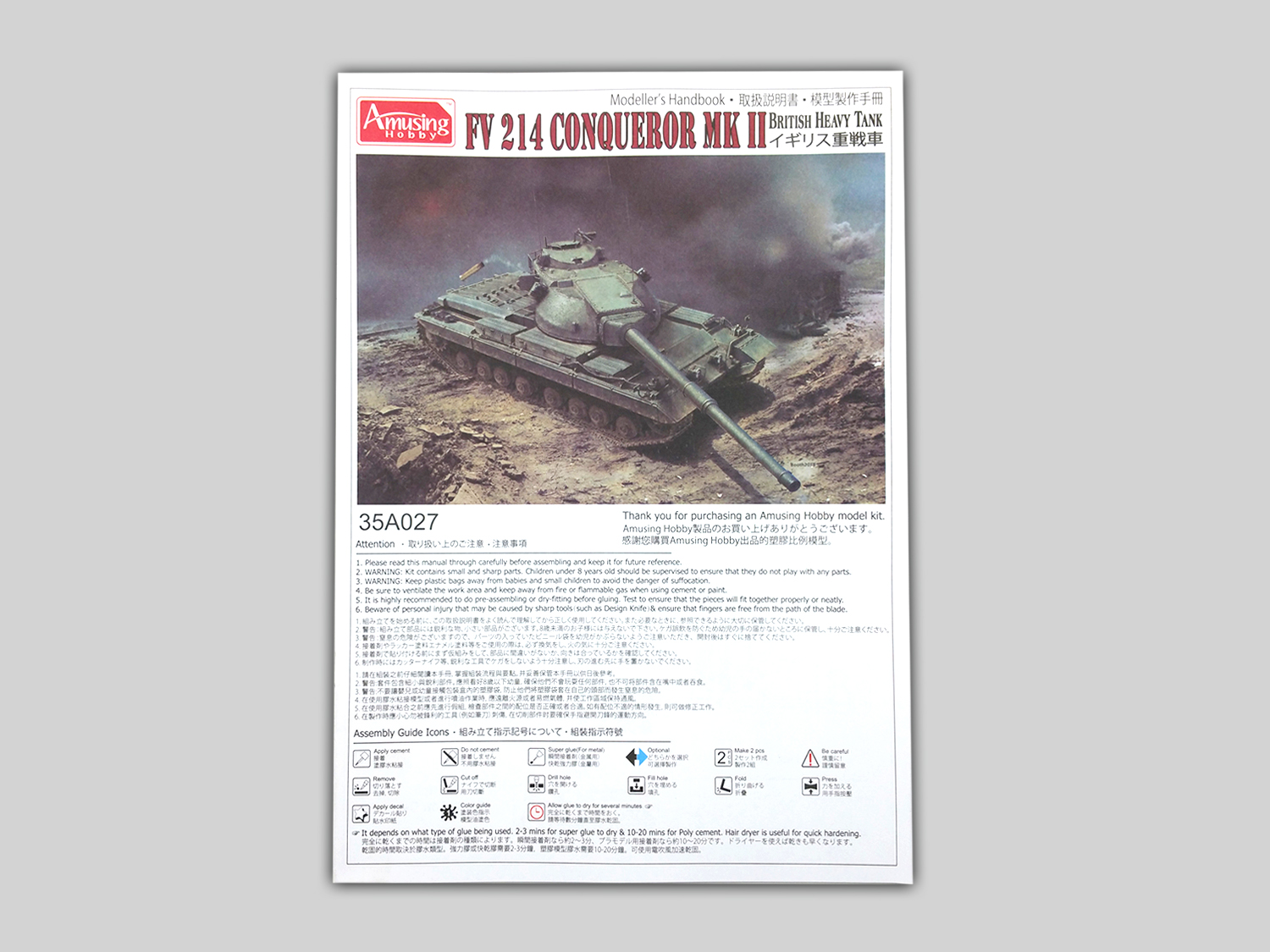 AH35A027 Британский тяжелый танк FV214 Conqueror Mk.II Amusing Hobby
