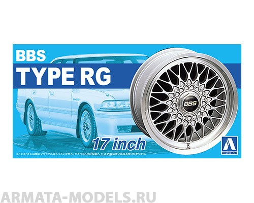 05240 BBS RG 17 inch