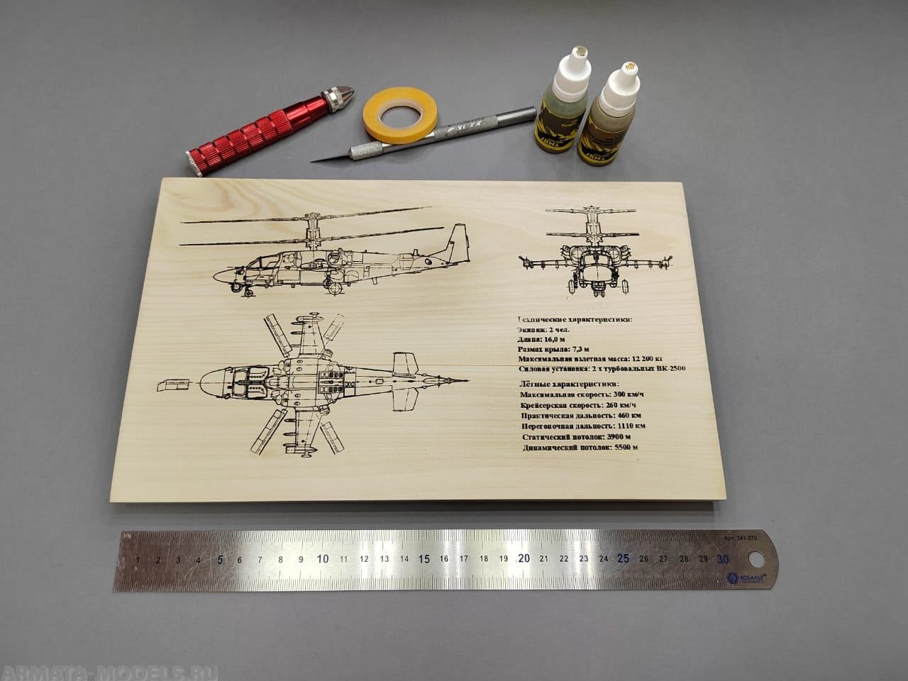 AM48242 Подставка премиум уровня “Чертеж” (Не для свободной продажи)