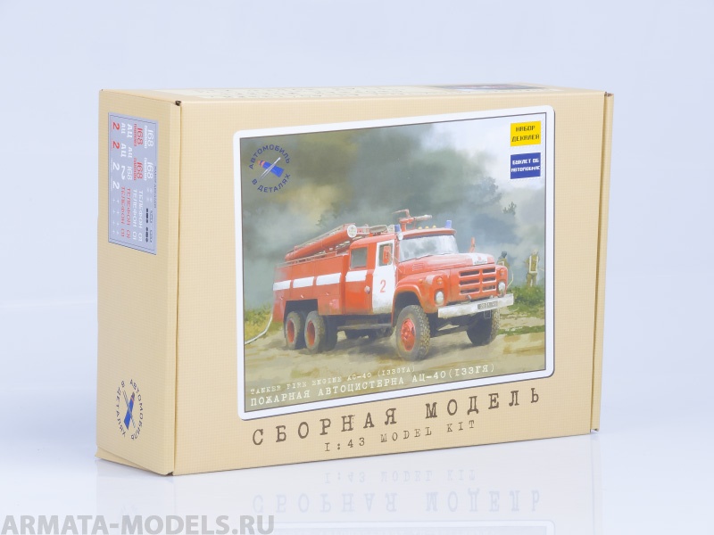 1076KIT Сборная модель Пожарная цистерна АЦ-40 (133ГЯ), 1959 г. Start scale models (SSM)