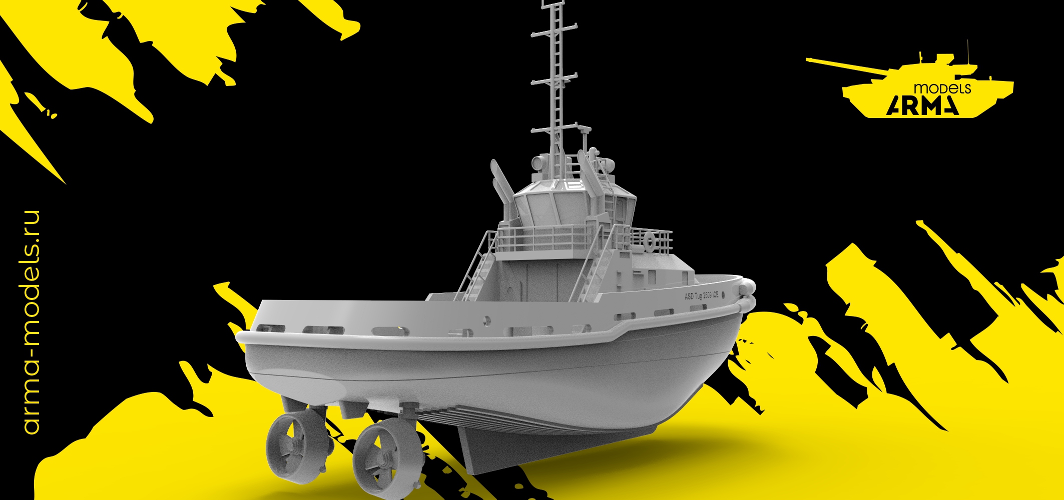 AM35015 Буксир проекта 2609 Ice (Не для свободной продажи) Arma Models