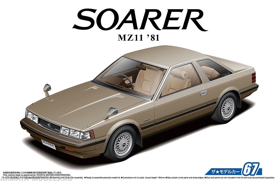 05486 Toyota Soarer 2800 GT-Extra '81 Aoshima